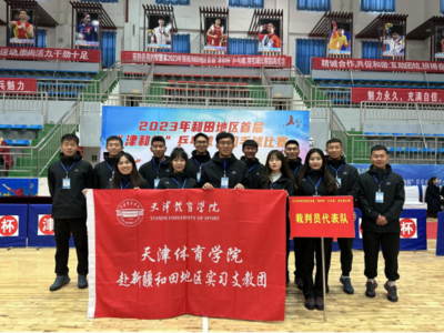 支教風(fēng)采 我校援疆實習(xí)支教團(tuán)助力和田地區(qū)首屆“津和杯”乒乓球、羽毛球比賽賽事策劃