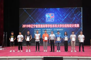 遼寧省普通高校本科大學(xué)生結(jié)構(gòu)設(shè)計競賽在我校圓滿落幕