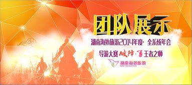 賽前點(diǎn)睛 如何通過(guò)幕布設(shè)計(jì)為賽事策劃增添專業(yè)與激情