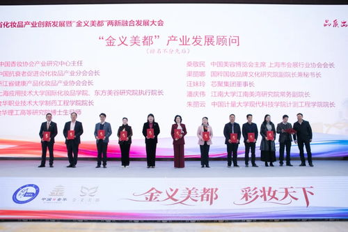 2025浙江省化妝品產業創新發展大會暨“NCGC”包裝設計競賽啟幕，以創新設計驅動產業升級