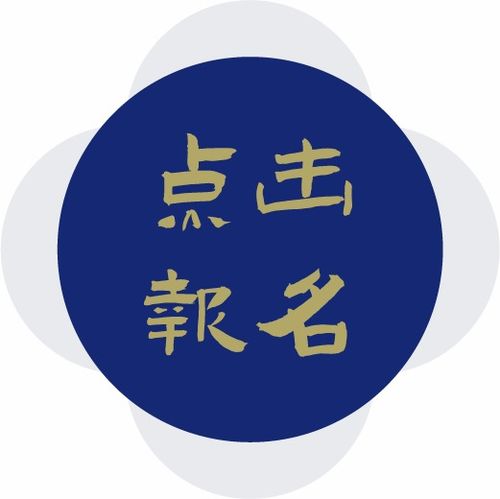南頭古城衍生品設計競賽征集令 讓千年文脈躍然于指尖