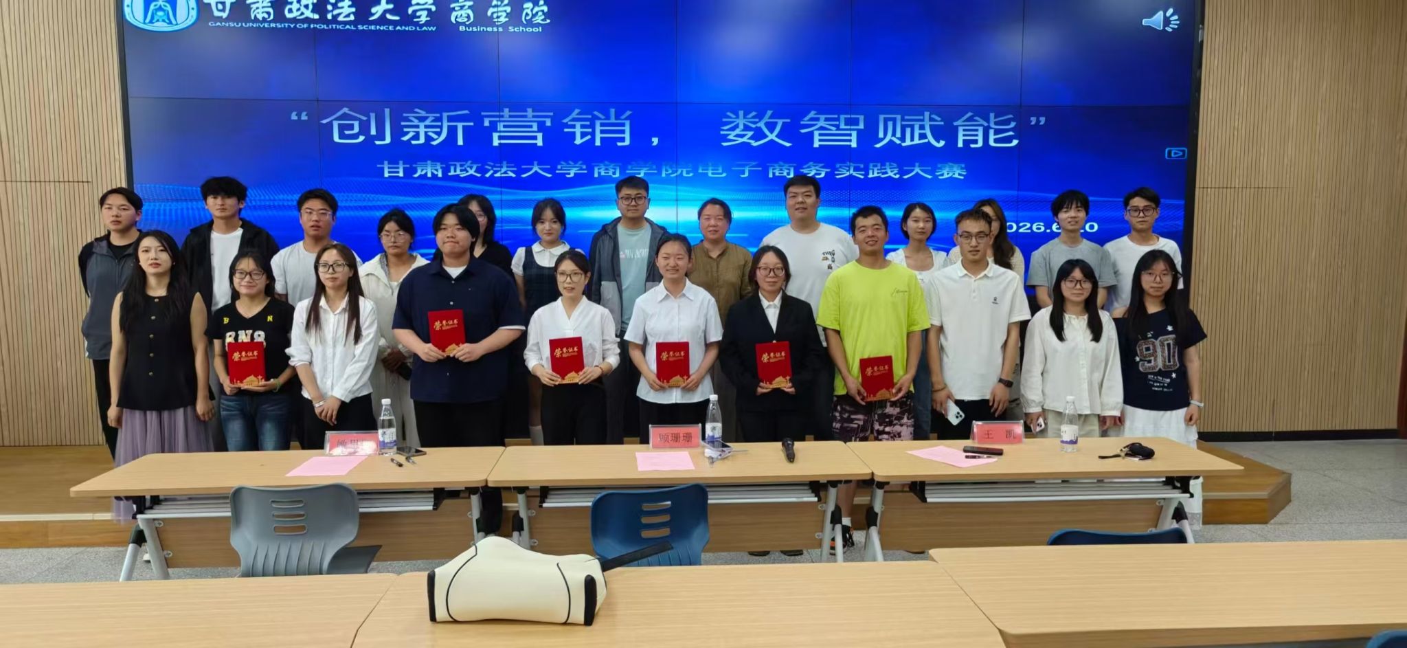 商學院舉辦&ldquo;創新營銷,數智賦能&rdquo;電子商務實踐大賽